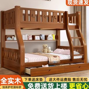 上下床双层床上下铺木床高低床子母床儿童床小户型家用卧室全实木