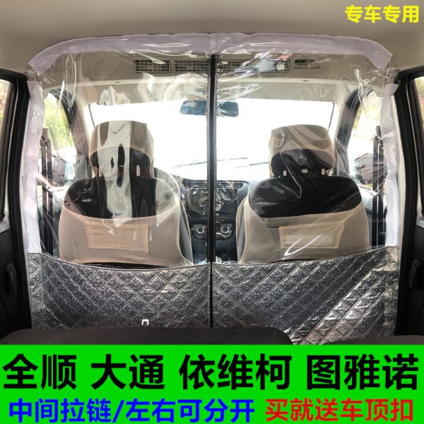 通顺特汽车隔断帘E全空调8依维柯福V雅诺大后排前顺隔热板经典0图
