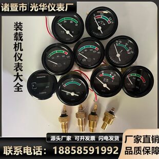 载机仪表铲车叉车电感水温表油压表燃油油量油温电压气压机油表 装