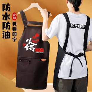 新款餐饮专用防水防油围裙定制logo印字奶茶火锅店商用工作服订制