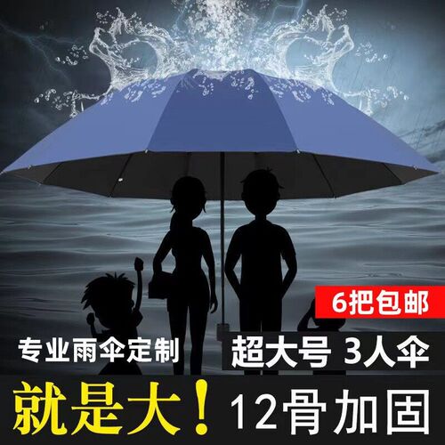 双人12骨折叠雨伞男女超大号加固晴雨两用学生防晒抗UV遮阳伞