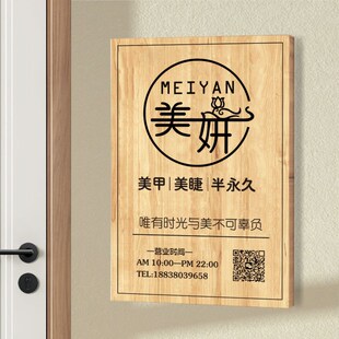 商户店铺门牌木质广告牌雕刻美容院酒店门牌定制木牌刻字挂牌定做
