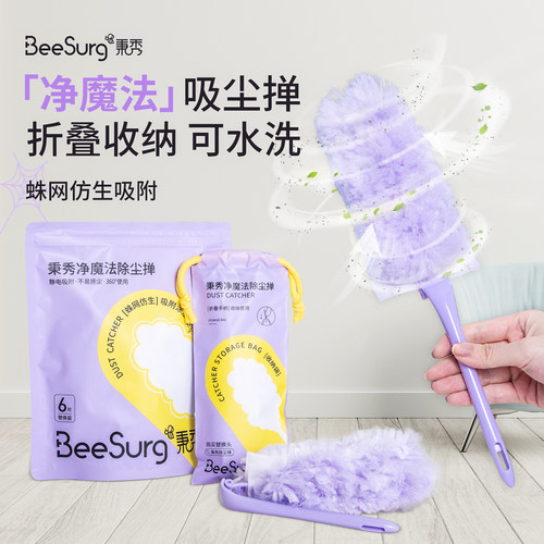 秉秀净魔法折叠除尘掸静电吸附不扬尘抗菌清洁免洗手柄灵活可替换