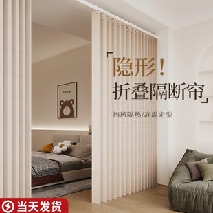 房间隐形客厅卧室窗帘门帘屏风遮挡挂帘帘子 折叠隔断帘免打孔安装