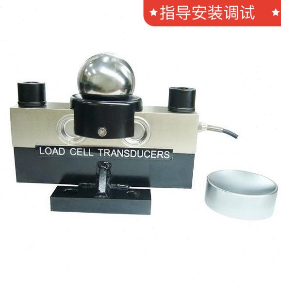 耀华80/100/120t/150t/200吨地磅QS传感器全套感应器Loadcell通用