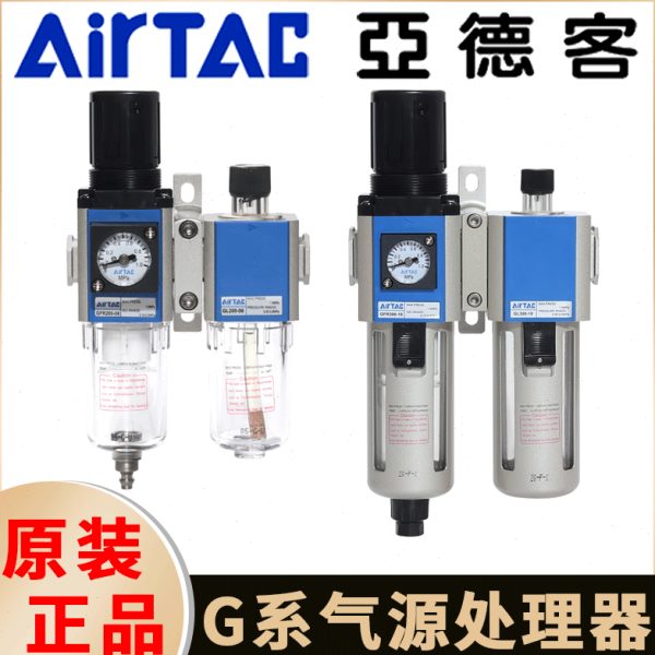 亚德客气源处理器油水分离GFC20008F1空气过滤器GFR调压阀GR30010