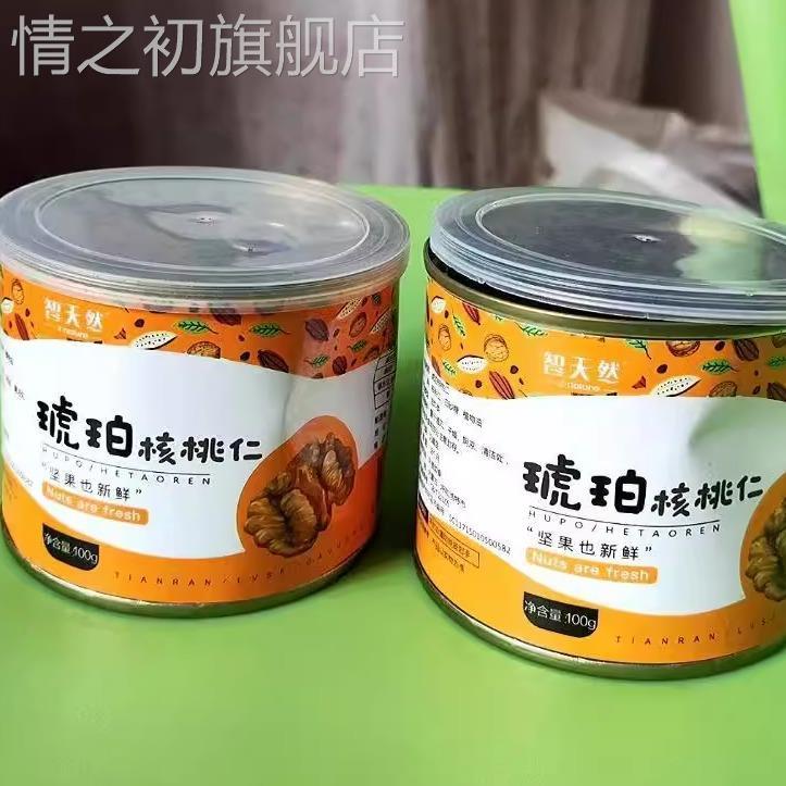 咸味核桃仁盐焗椒盐琥珀老式核桃仁原味罐装新鲜即食网红坚果零食