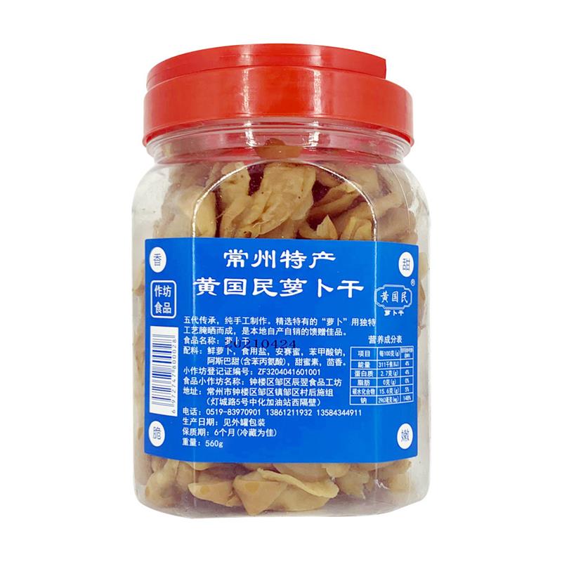 常州萝卜干常州黄国民五