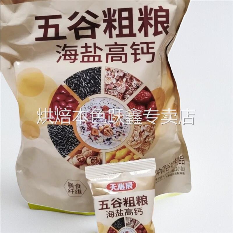 天雅辰海盐高钙五谷粗粮42