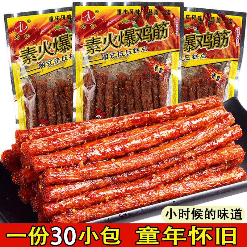火爆鸡筋麻辣小零食经典90