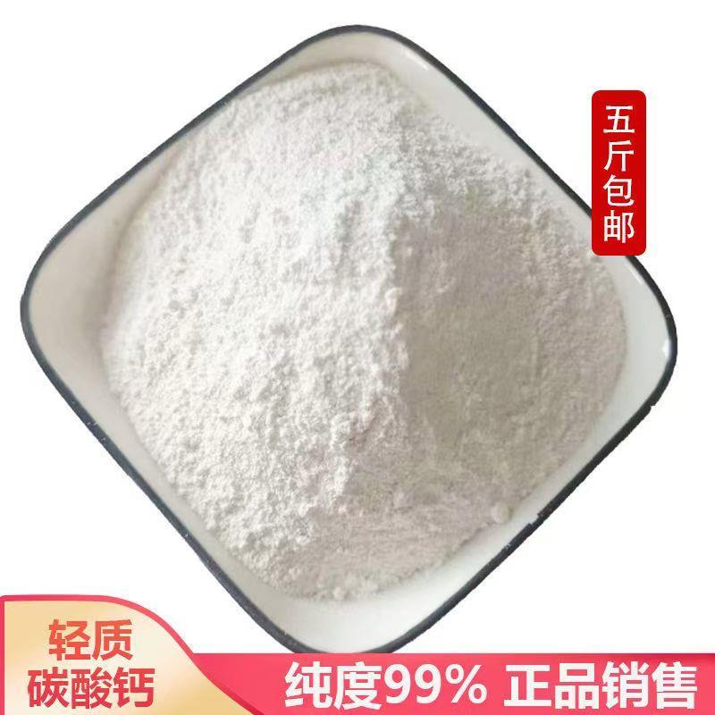 神仙豆腐凝固剂食用面制品蓬松剂特色小吃家用商用100g食用碳酸钙