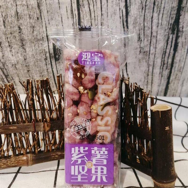 迎宝无蔗糖坚果沙琪玛紫薯黑糖苦荞豆乳四口味早餐糕点代餐零食