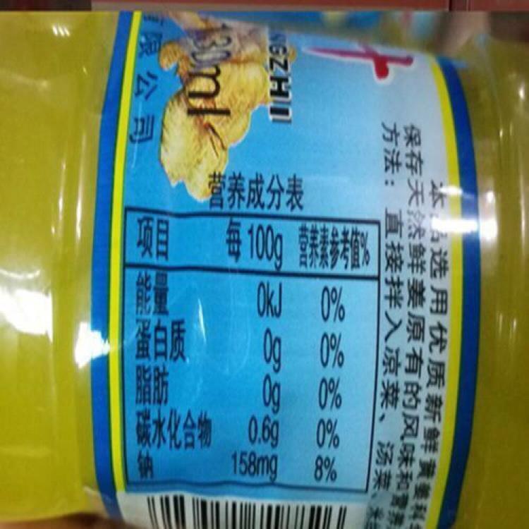 包邮姜汁鲜姜汁130ml 润生元生姜原汁调味料食用鲜榨调制老姜汁