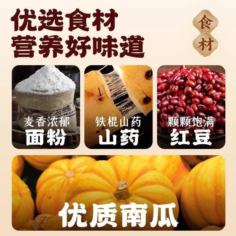 山药南瓜红豆卷卡通馒头速冻面食半成品早餐加热即食玉米杂粮面食
