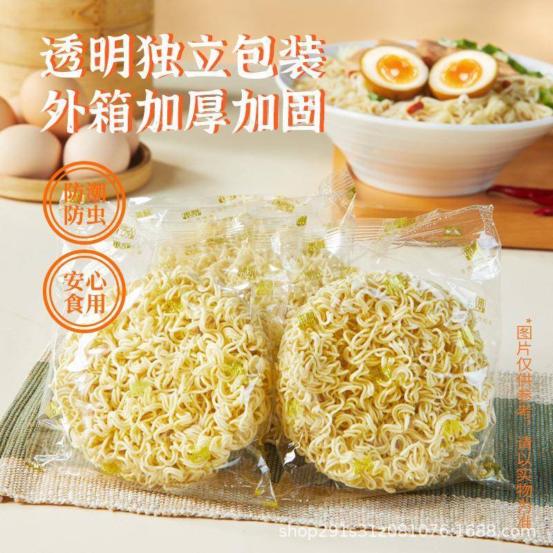 鲍鱼鸡汤面礼盒整箱素食非油炸方便面火锅面早餐汤面面条