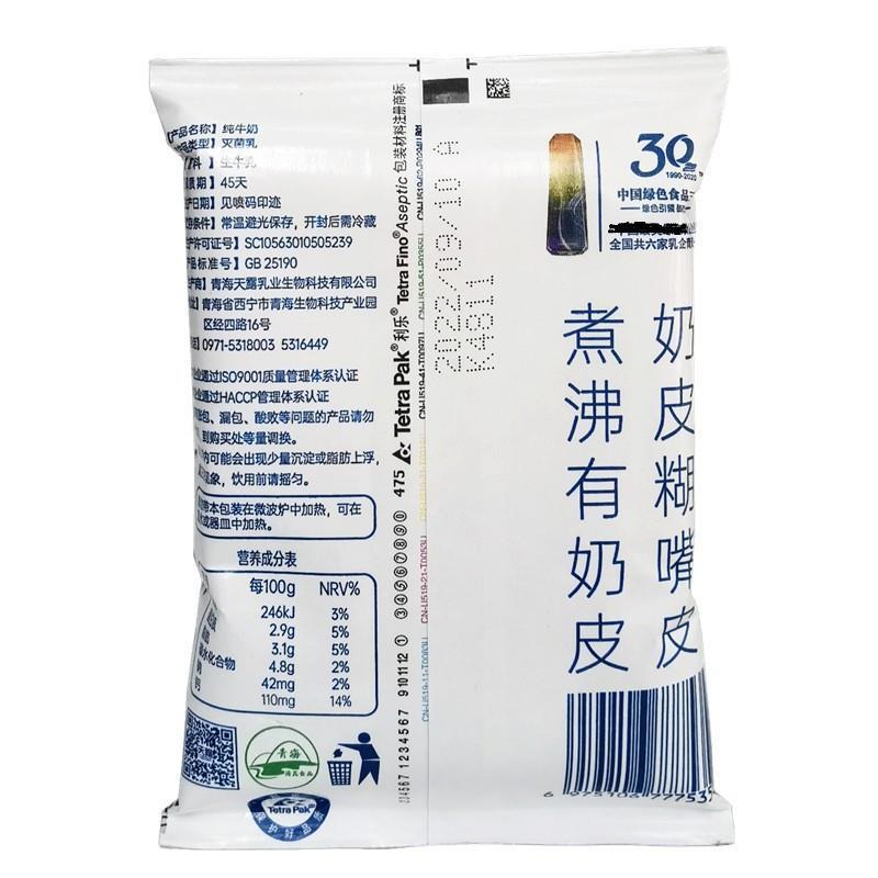 天露牛奶 青藏奶源高原 当地奶有奶皮纯牛奶 220g*16袋营养早餐奶