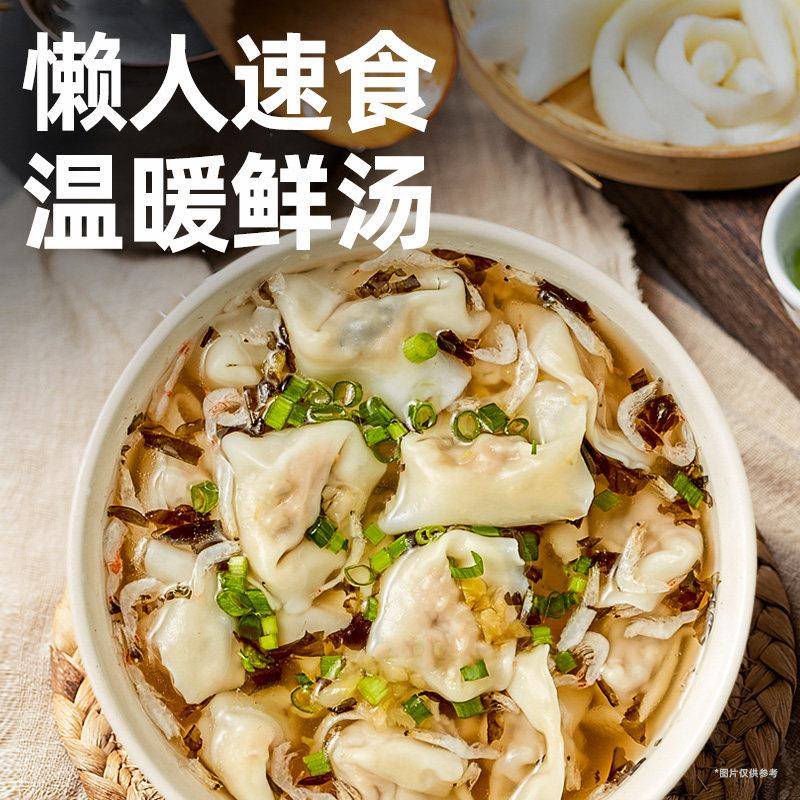 新货正宗馄饨汤料包裙带菜紫菜虾皮汤儿童云吞混沌速食家用调料小