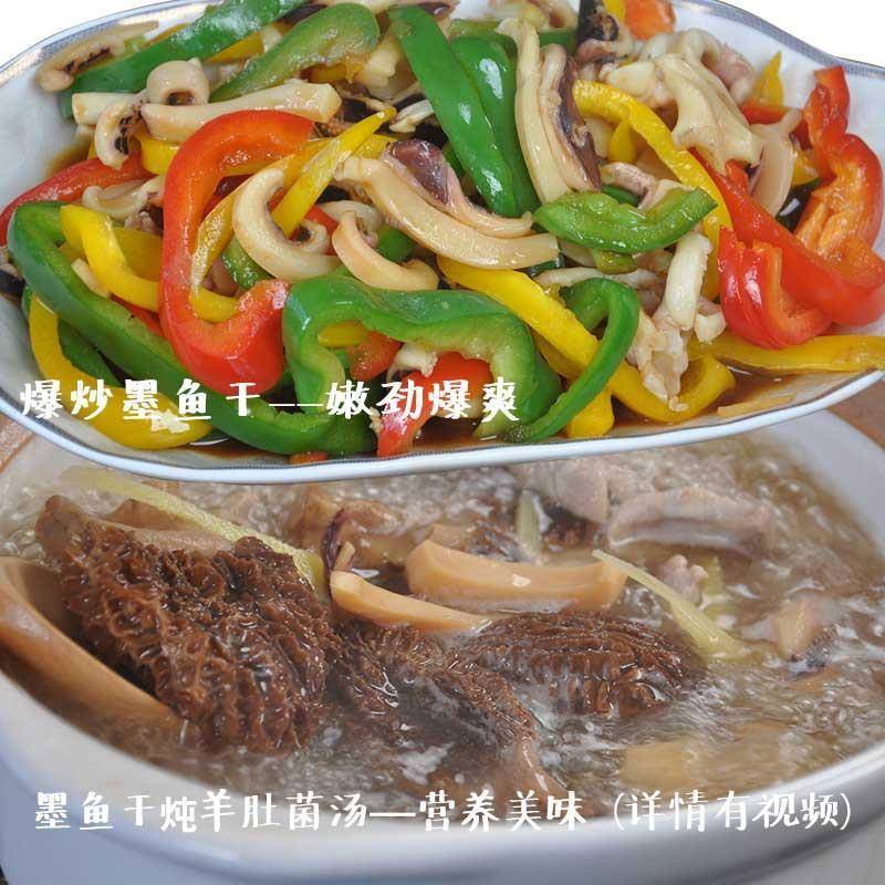 福建大中号淡水红墨鱼干500g水产干货煲汤送礼特产目鱼木炖汤血墨