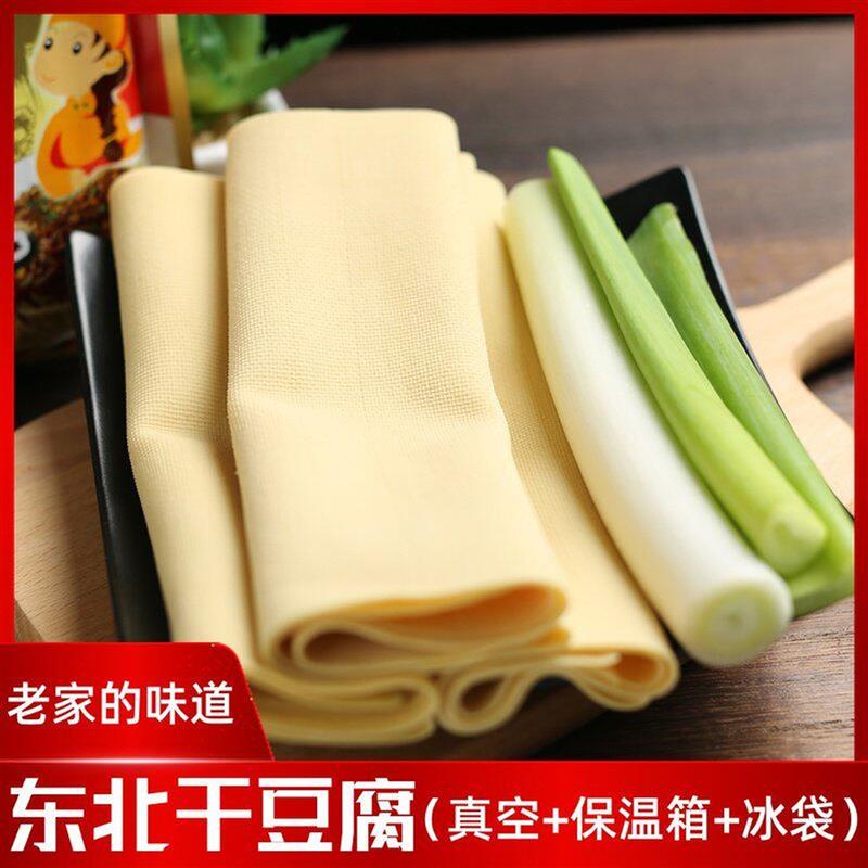 东北特产干豆腐非锦州干豆
