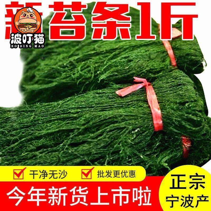 店主推荐优质海苔*海苔条*苔菜条*鲜香*苔条梗新鲜晒干包邮干水产