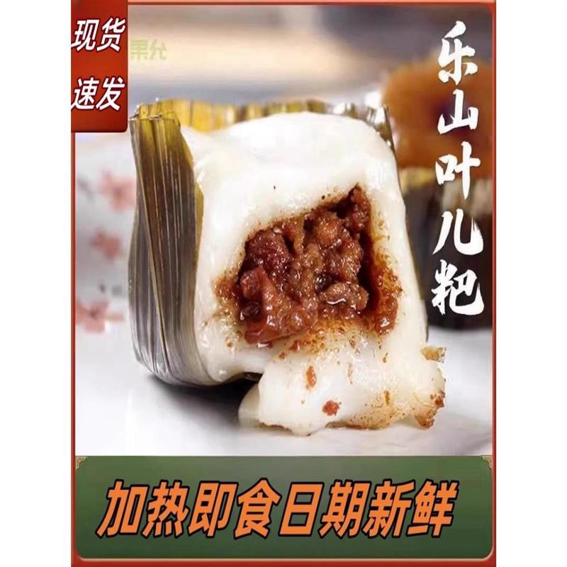 四川丹棱冻粑乐山特产叶儿