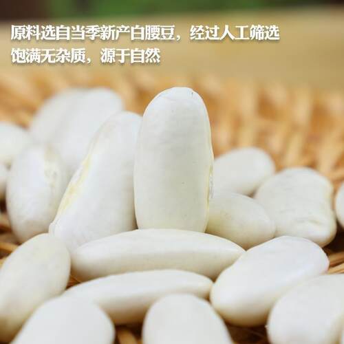 白腰豆5斤新货 云南农家小白豆白芸豆云豆炖菜煲汤豆类五谷杂粮