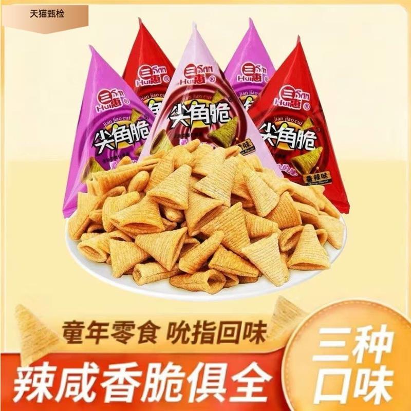 三惠尖角脆妙脆角三种口味