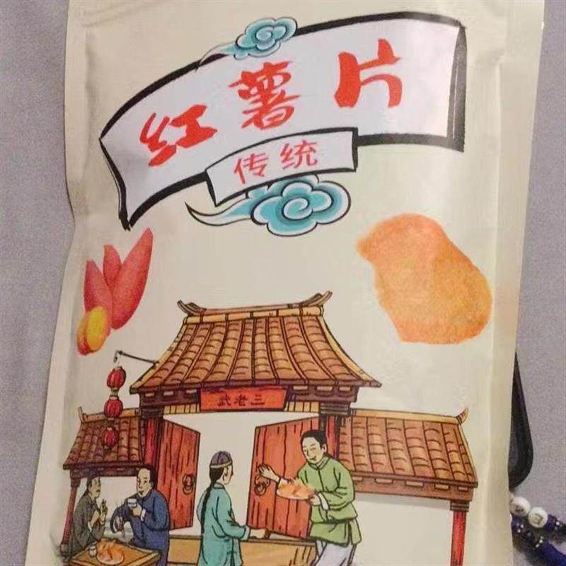 武老三红薯片180g香脆休闲零食香甜脆片原味薄脆(新老包装随机)