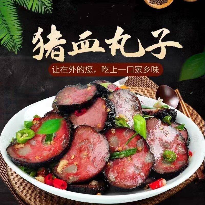 新货湖南特产农家柴火烟熏猪血丸子邵阳武冈卤豆腐贵州猪血粑豆腐