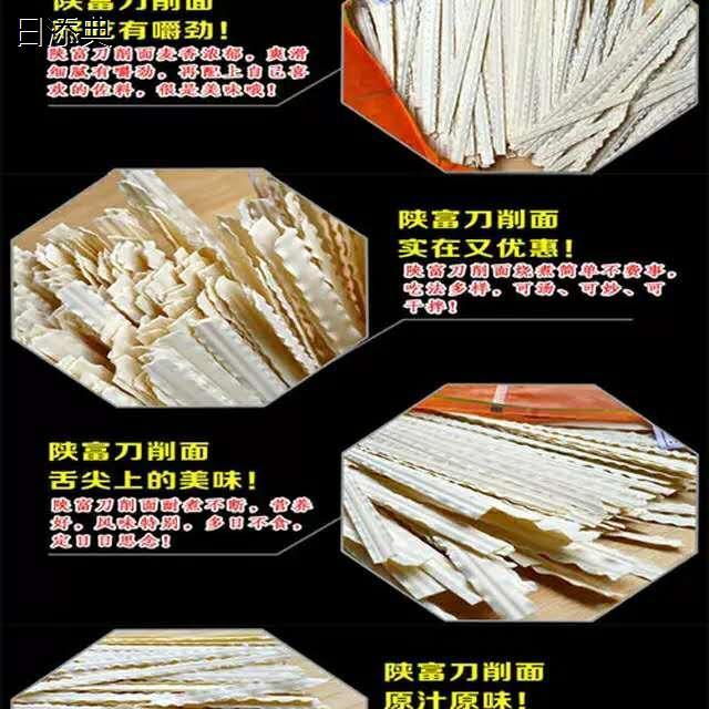 金沙河2斤装刀削面两种包装花边宽面条 油泼面 烩面 麦香味 包邮