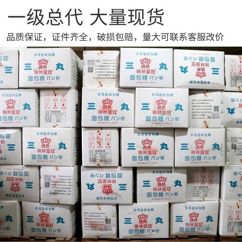 味林面包糠家用油炸商用大袋白色面包屑炸鸡排鸡柳专用裹粉750g