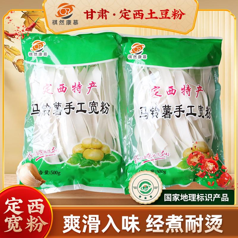 定西土豆粉大宽粉韭叶粉细