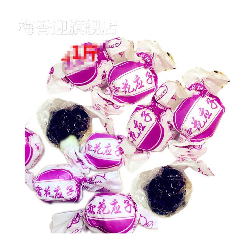 散装怀旧广东特产甘和雪花应子嘉应子加应子果干蜜饯休闲零食