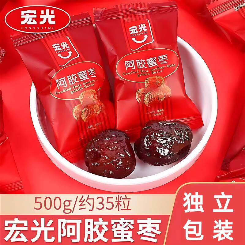 宏光阿胶蜜枣无核阿胶枣独立小包装金丝蜜饯红枣子办公室休闲零食