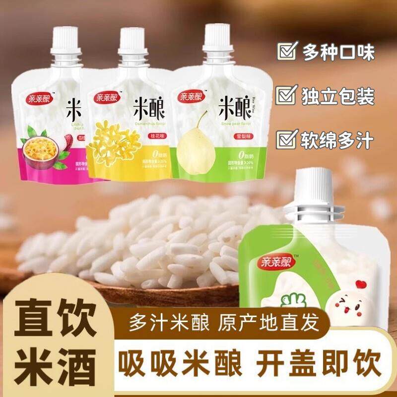 亲亲米酿小袋装0脂孝感米