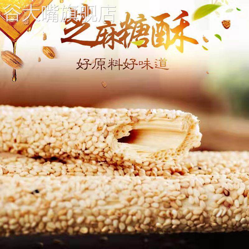 山东特产正宗陈楼糖瓜沾灶糖空心芝麻糖棍棒麦芽糖纯手工糖瓜老式