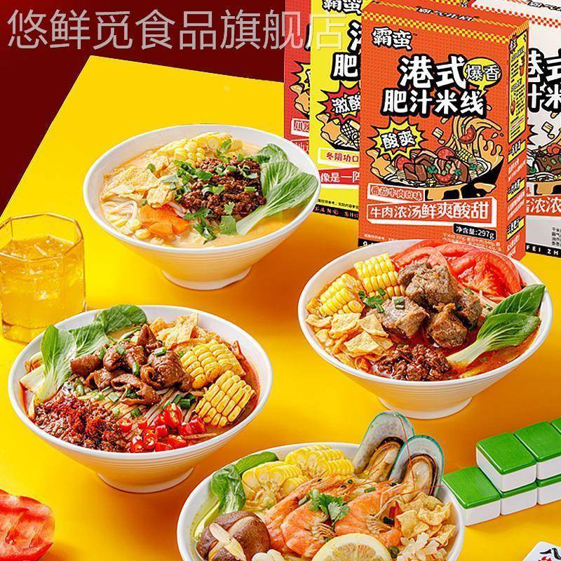 霸蛮港式肥汁米线6盒装 番茄肥肠冬阴功米粉速食方便宿舍小锅夜宵