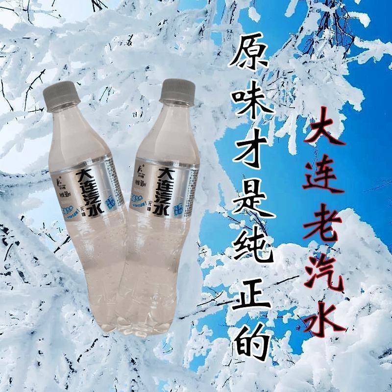 辽宁大连汽水整箱便宜童年老款原味瓶装夏日怀旧东北老式原装饮料