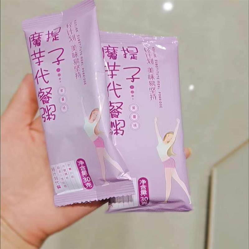 紫薯魔芋代餐粥300g免煮速食饱腹主食粉低无脱脂热量营养早餐