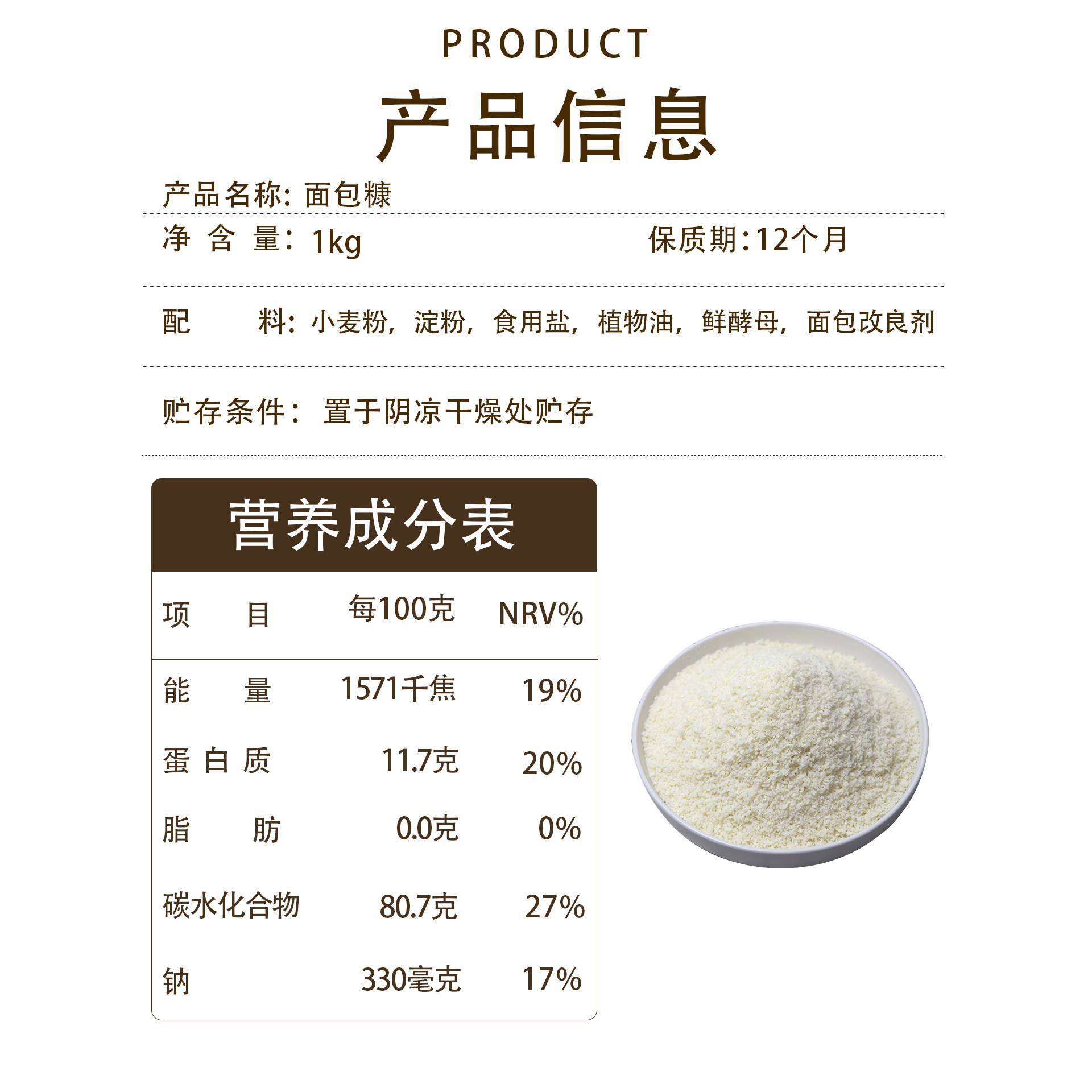 新货细面包糠商用大袋金黄香酥小颗粒炸鸡南瓜饼炸香蕉鸡柳专用面