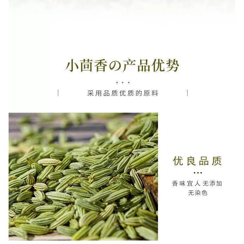甘肃特产旗舰店 小茴香500g香调料卤肉料小回香另售花椒香叶桂皮