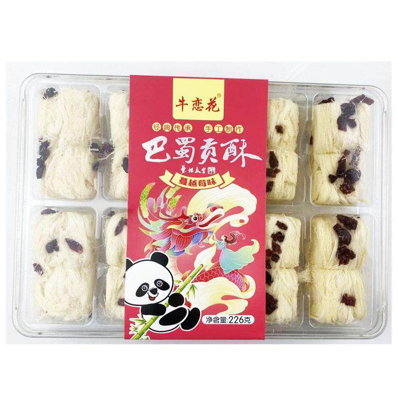 牛恋花巴蜀贡酥226g*2盒四