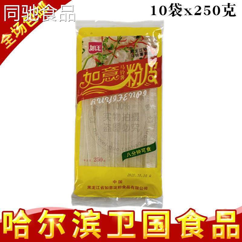 东北特产如玉牌如意马铃薯