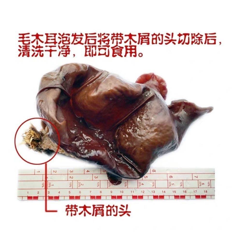 毛木耳干货脆木耳大木耳黑木耳麻辣烫食堂食材毛木耳白背毛木耳