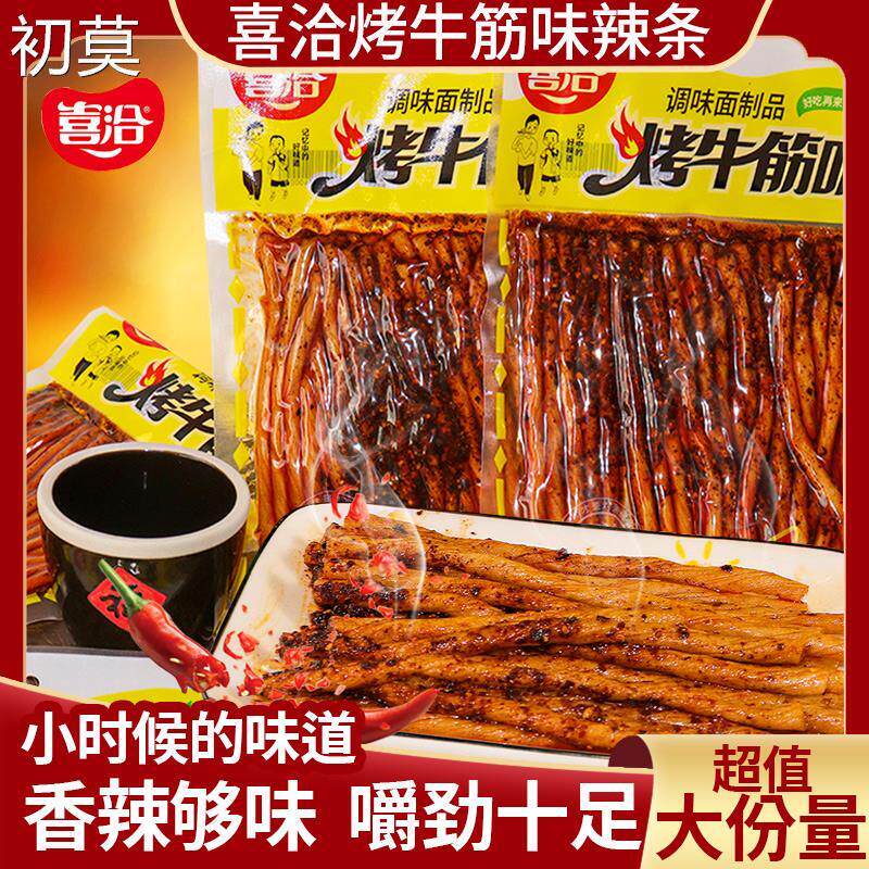 喜洽烤牛筋辣条素牛筋190g