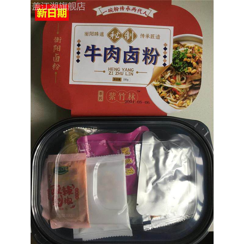 新日期湖南特产米粉正衡阳卤粉宗紫竹林凉拌粉方便米粉即食轻食餐