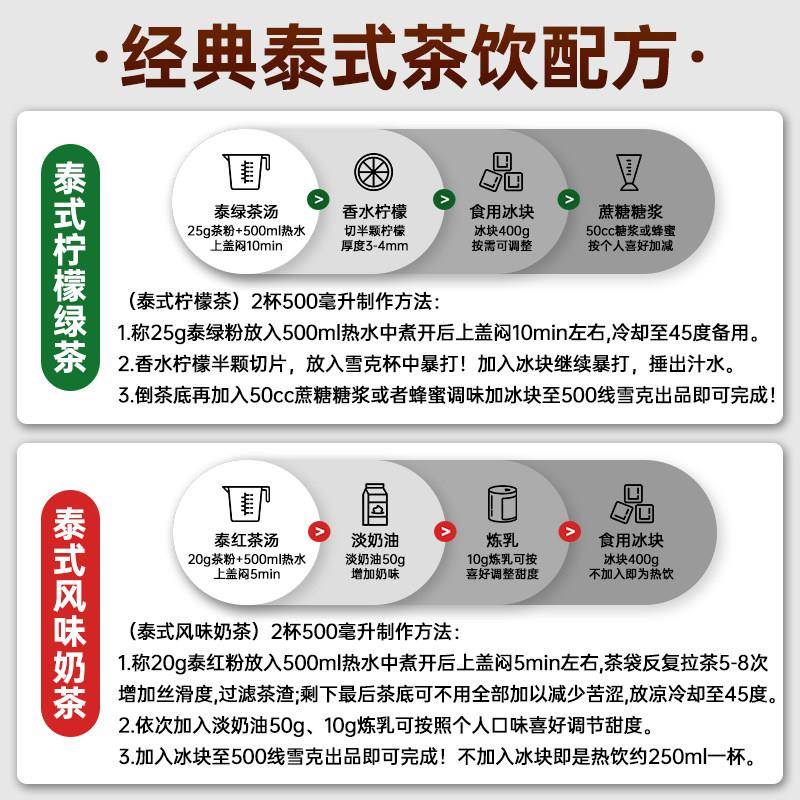 泰国手标红茶绿茶粉泰式泰绿柠檬茶 网红茉莉绿茶奶茶店专用原料