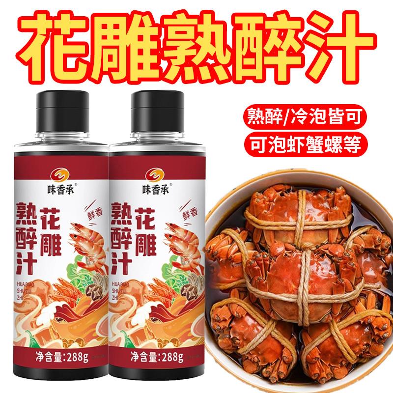 罗氏虾熟醉汁梅子花雕熟醉
