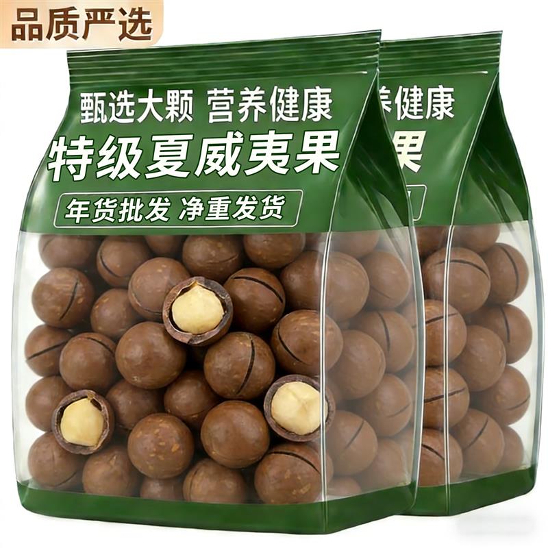 云南夏威夷果坚果旗舰店大