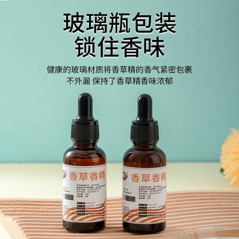 木儿牌香草精30g香草油香草荚蛋糕面包增香烘焙带滴管食用香精家